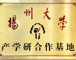 揚州大學-產(chǎn)學研合作基地