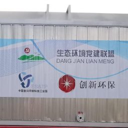 生活飲用水處理裝置