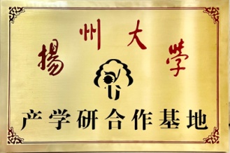 揚(yáng)州大學(xué)-產(chǎn)學(xué)研合作基地
