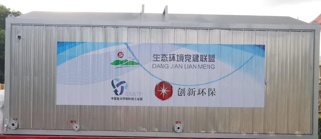 生活飲用水處理裝置